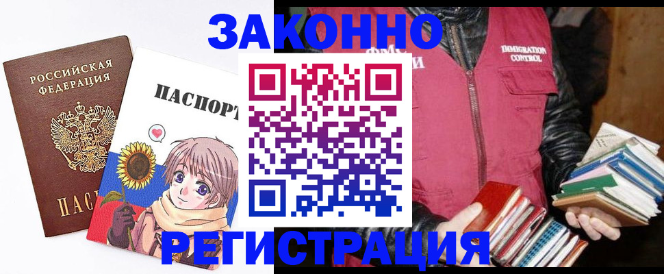 миграционный учет в Астраханской области