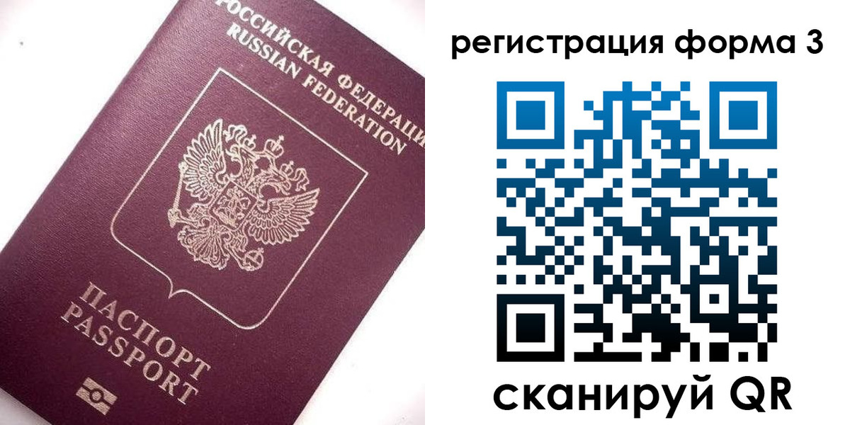 прописка от собственника в Астраханской области