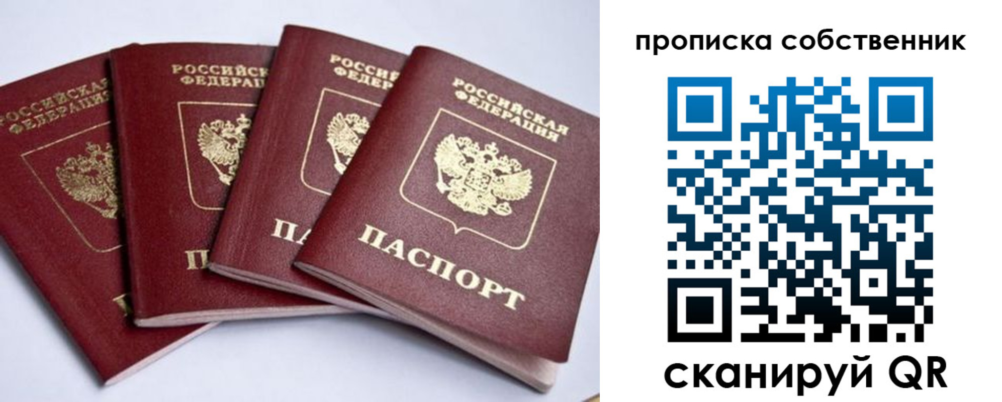 миграционный учет в Астраханской области