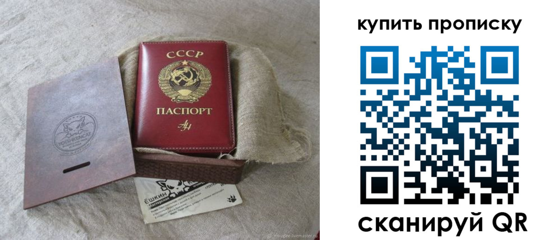 прописка для кредита в Астраханской области