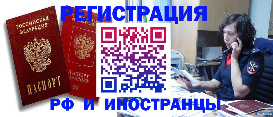 временная регистрация адрес в Астраханской области